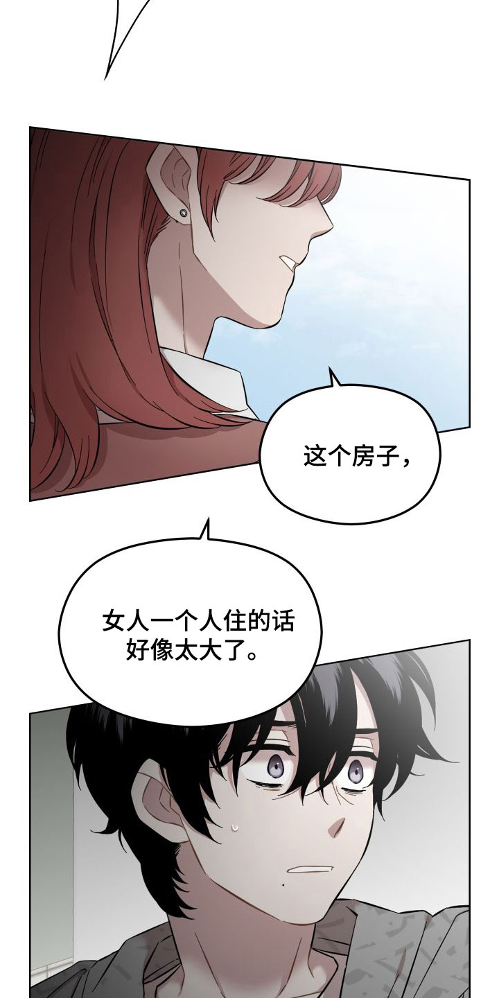 第41章：扫地出门2