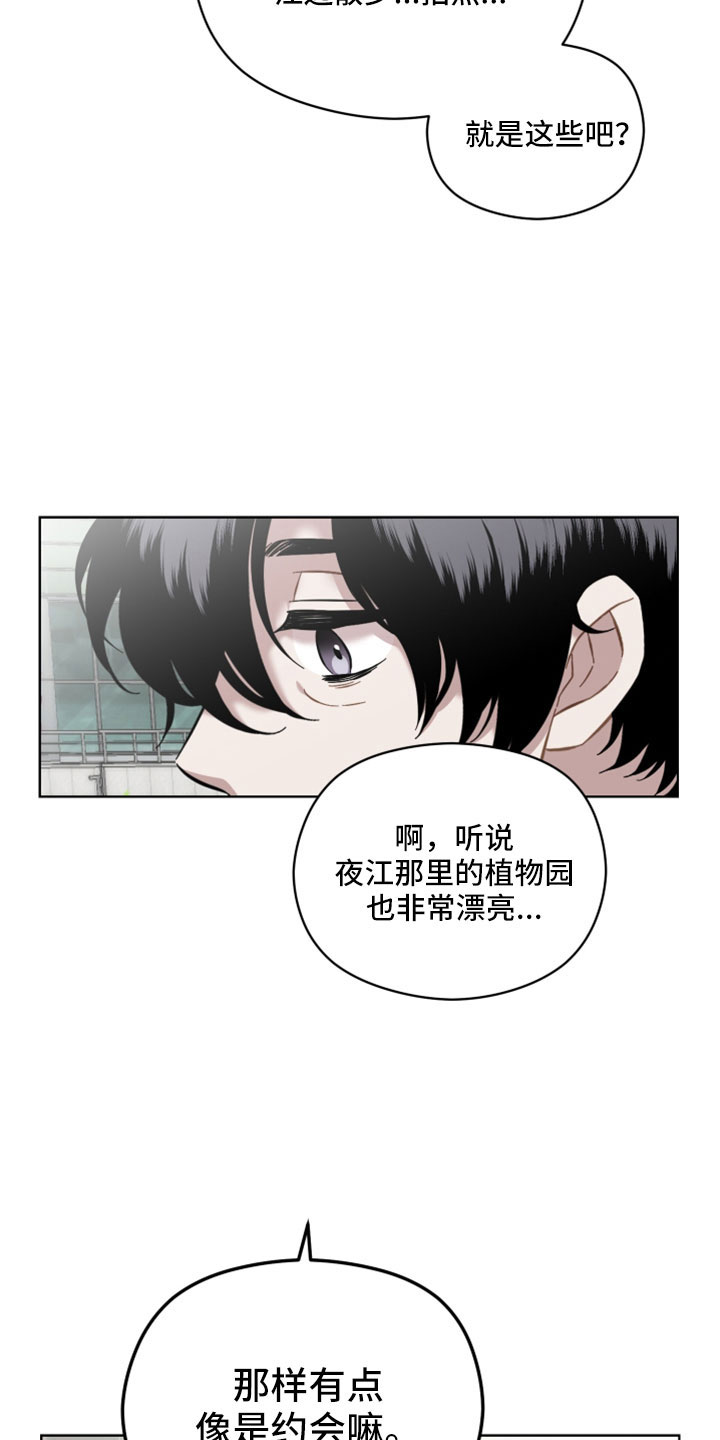 第51章：我松手4