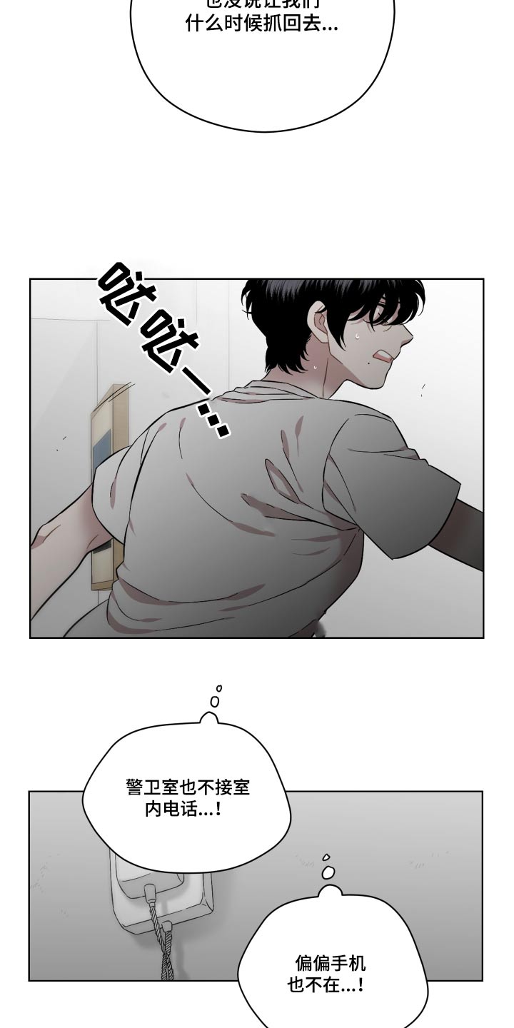 第75章：谁来救救我3