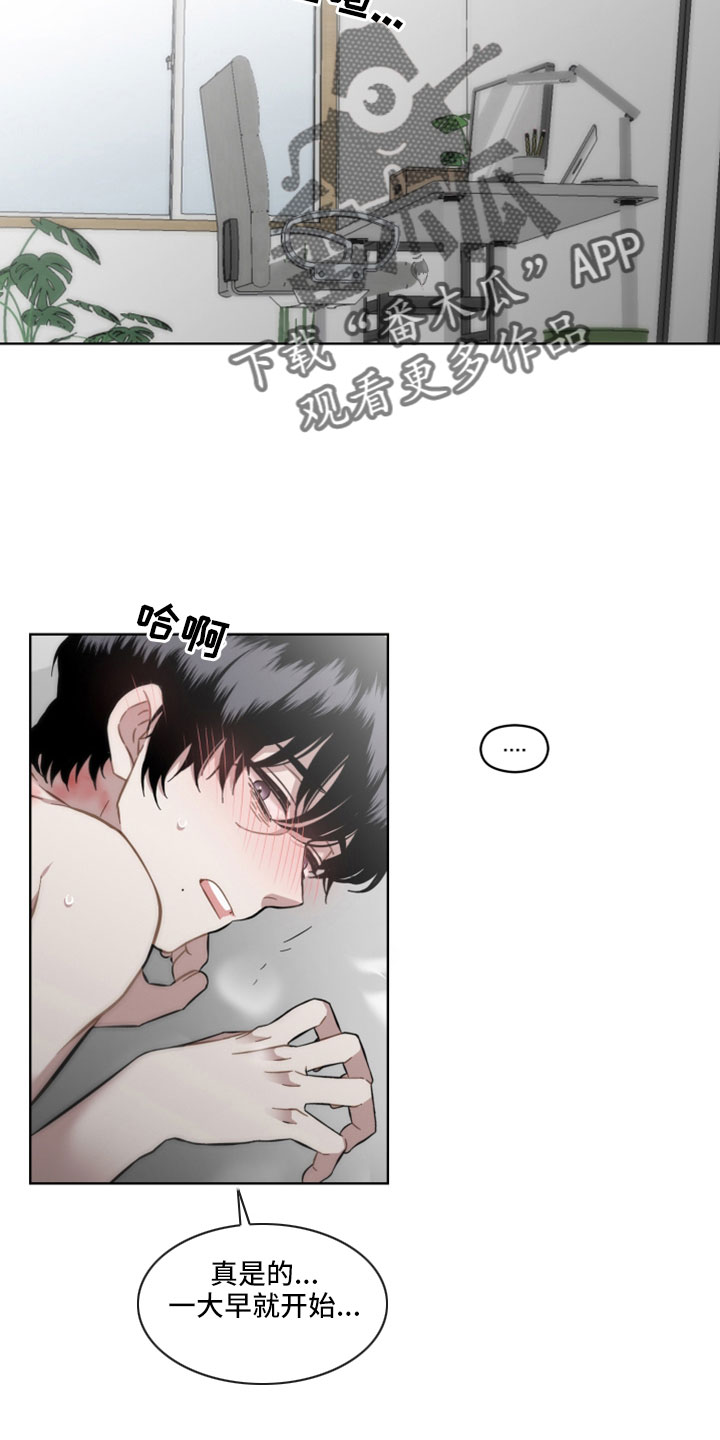 第47章：奇怪道歉2