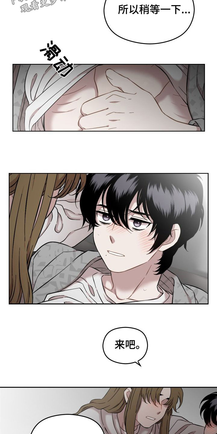 第43章：不要让我心焦2