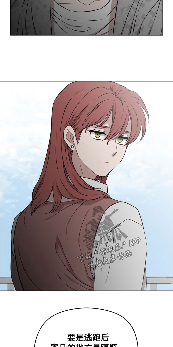 第41章：扫地出门3