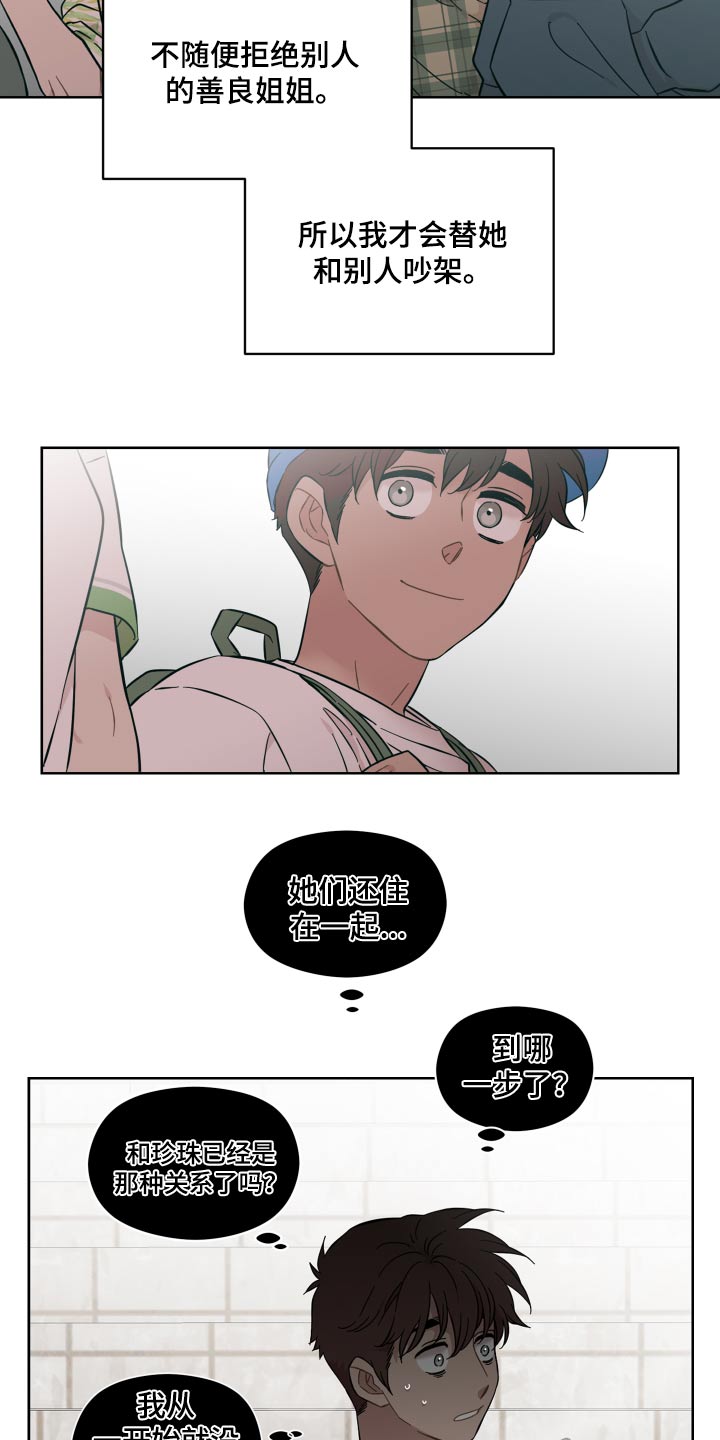 第68章：怎样的人4