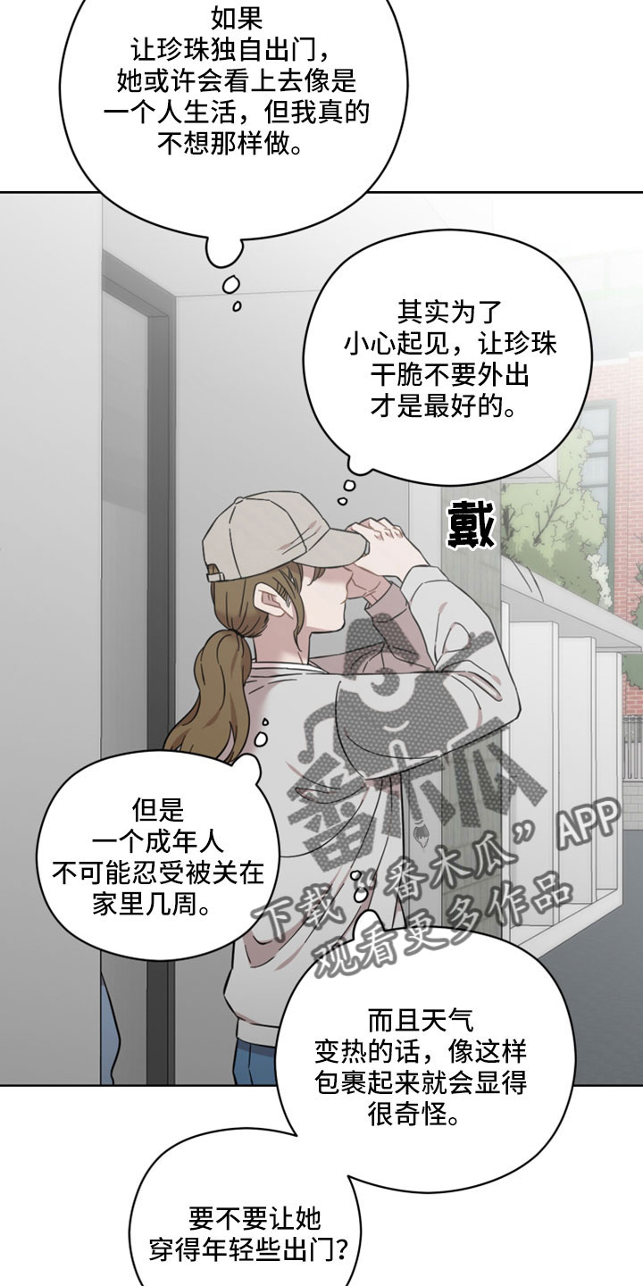 第50章：出门玩4