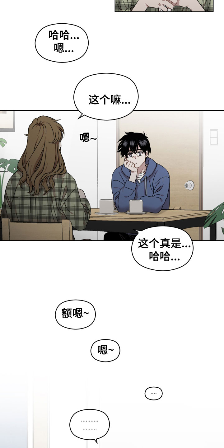 第26章：不会有好结果2