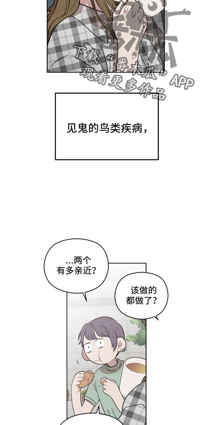 第48章：令人作呕2