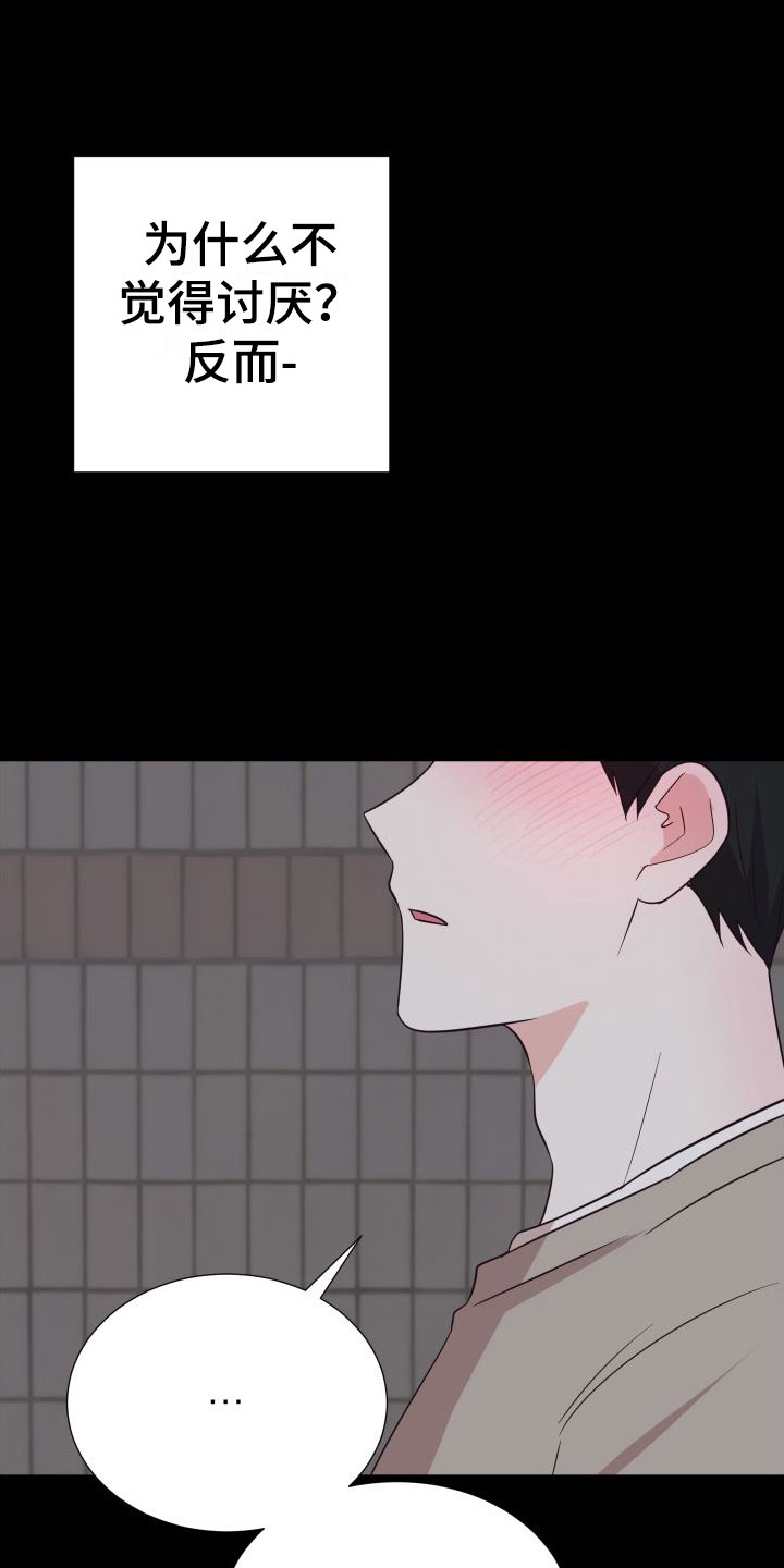 第6章：成为邻居1