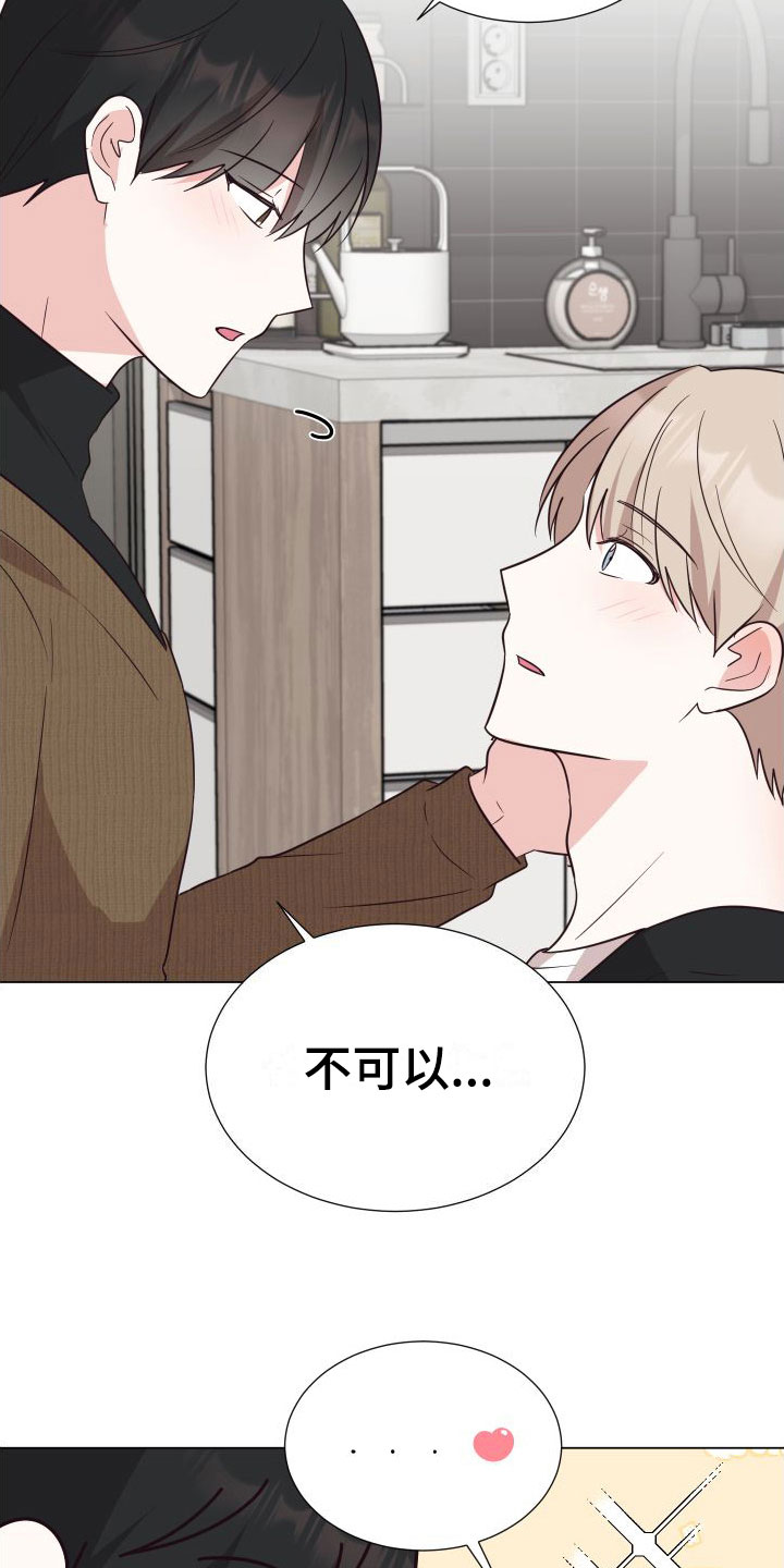 第9章：越线【完】3