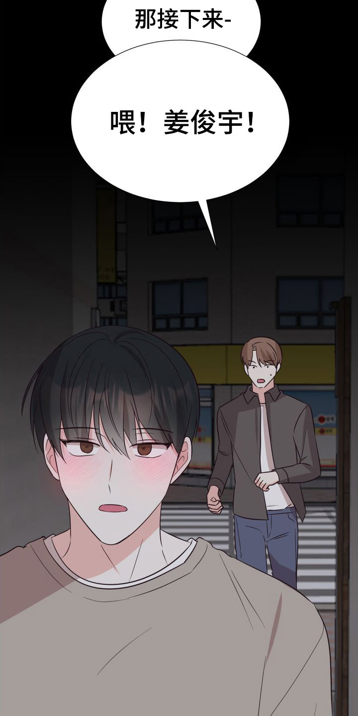 第6章：成为邻居2