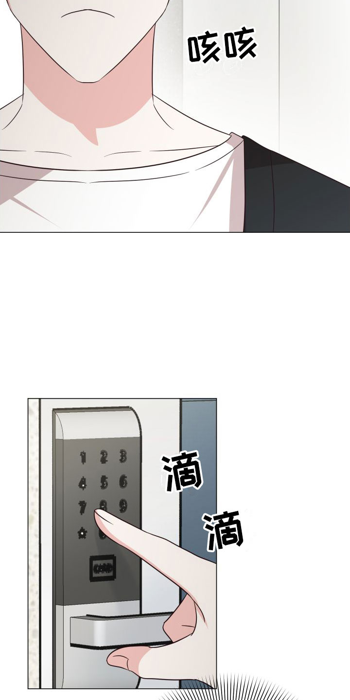 第2章：奇怪的人1