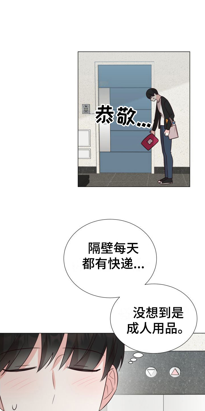 第2章：奇怪的人0