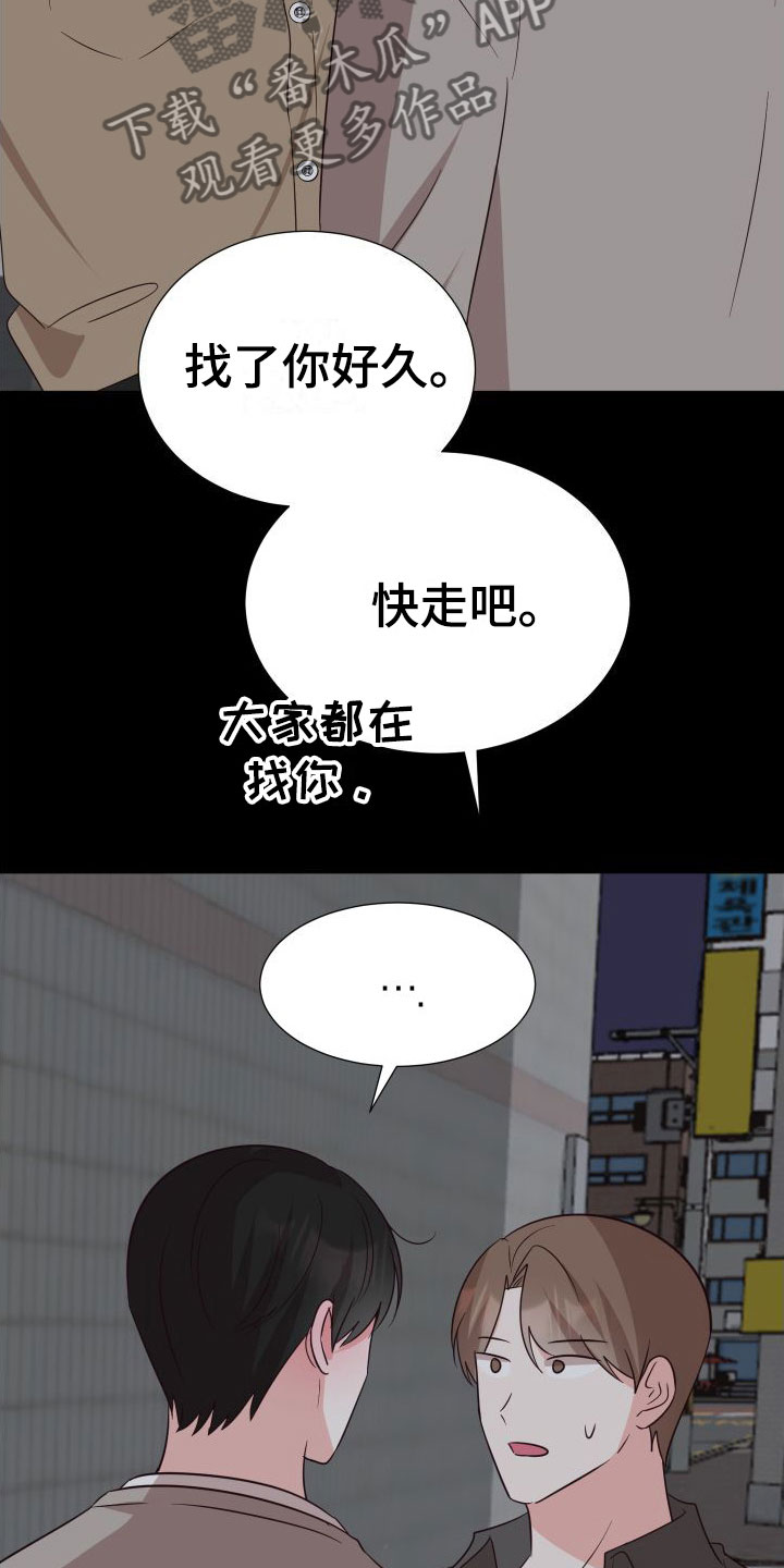 第6章：成为邻居4