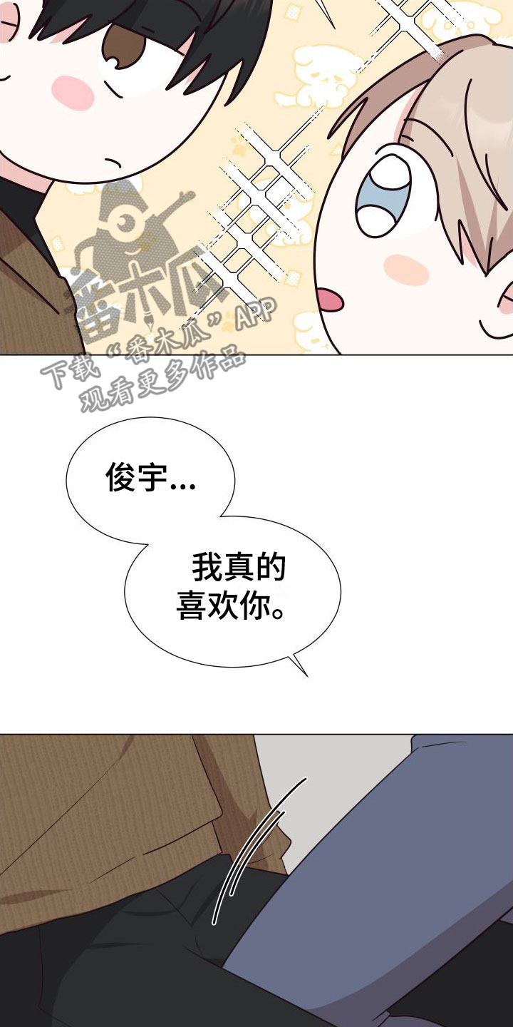 第9章：越线【完】4