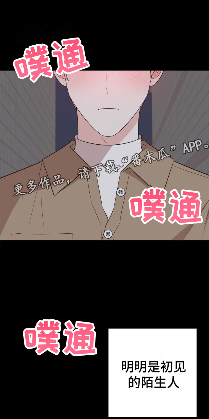 第6章：成为邻居0