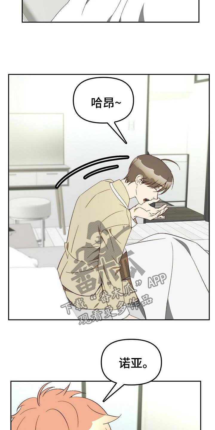 第44章：安稳人生1