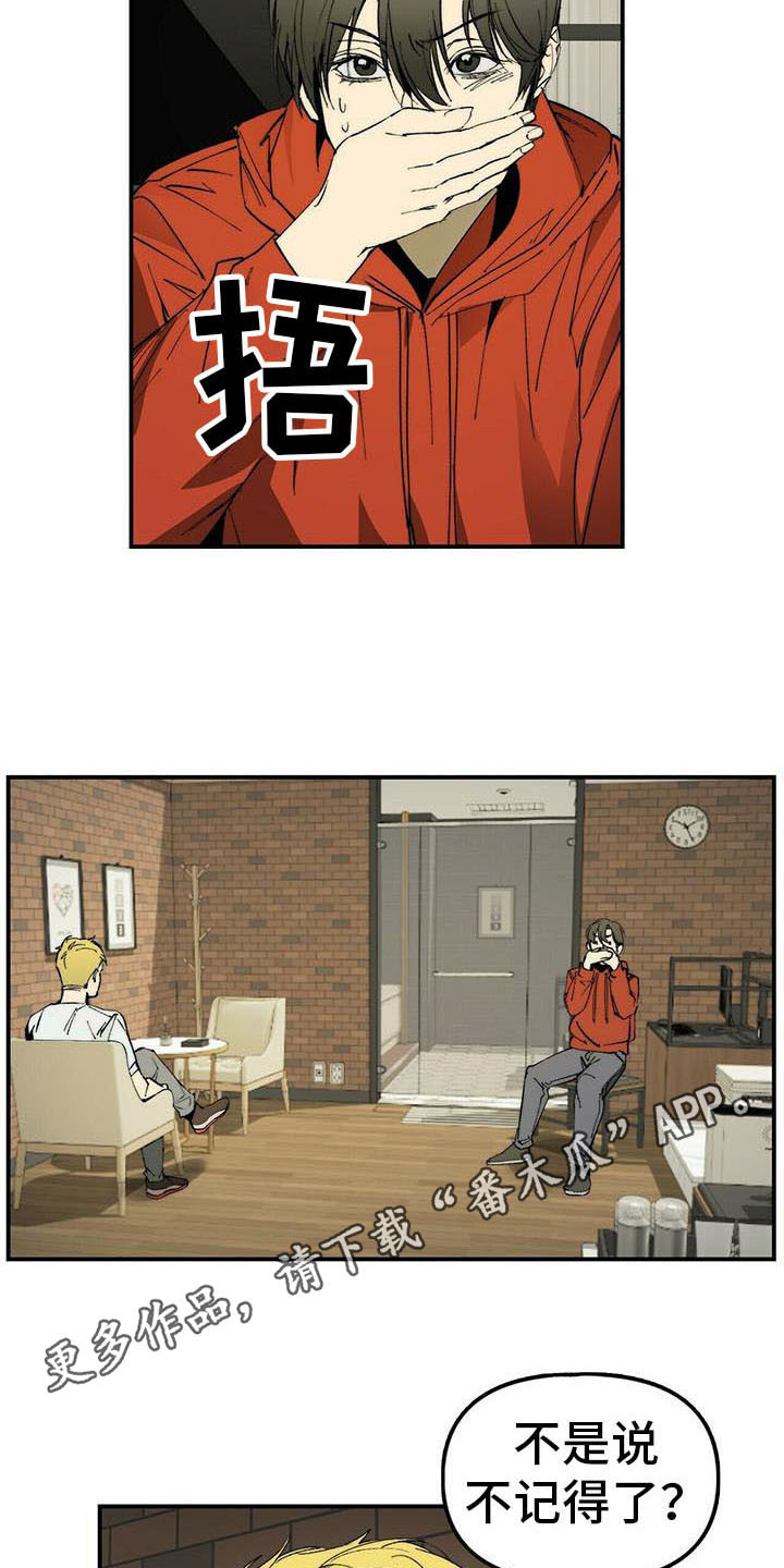 第7章：我行我素3