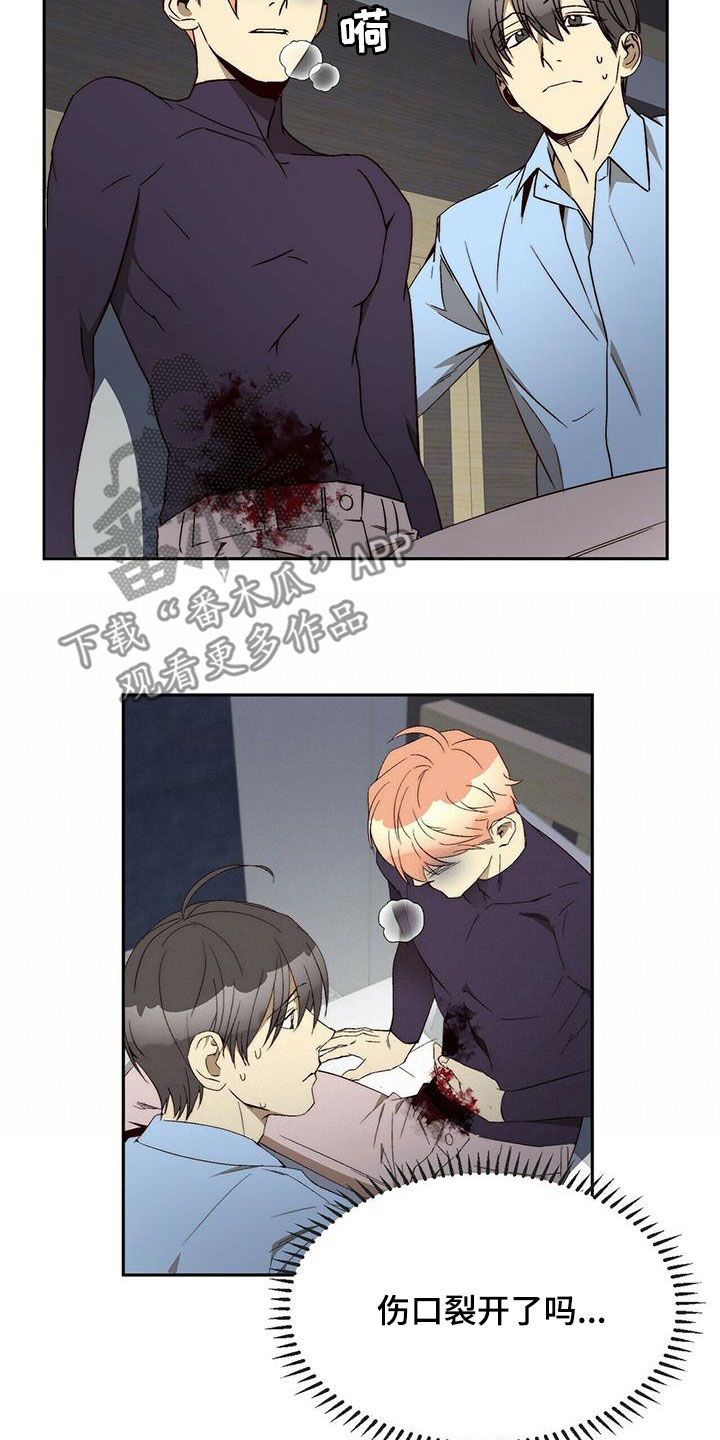 第38章：没有理由4