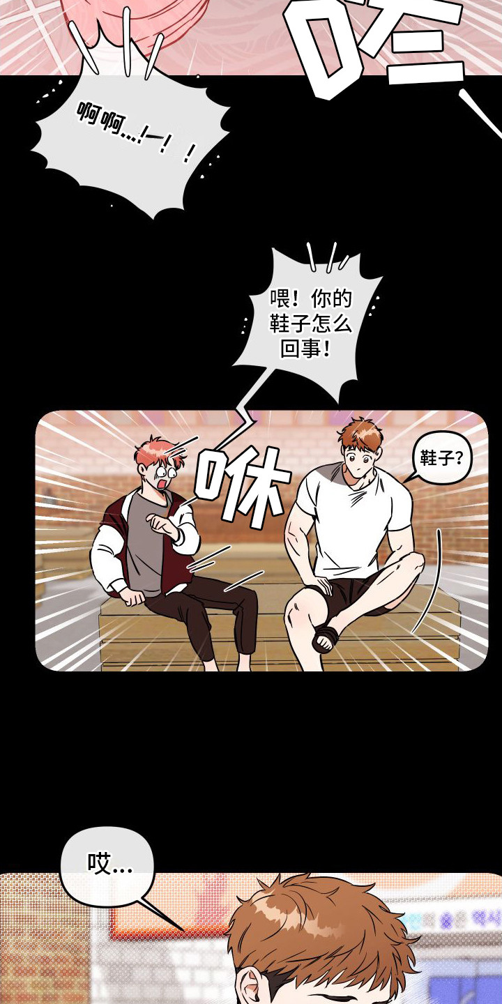 第1章：喜欢的人4