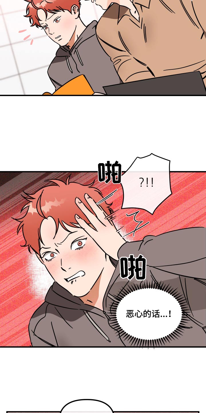 第45章：怎么样1