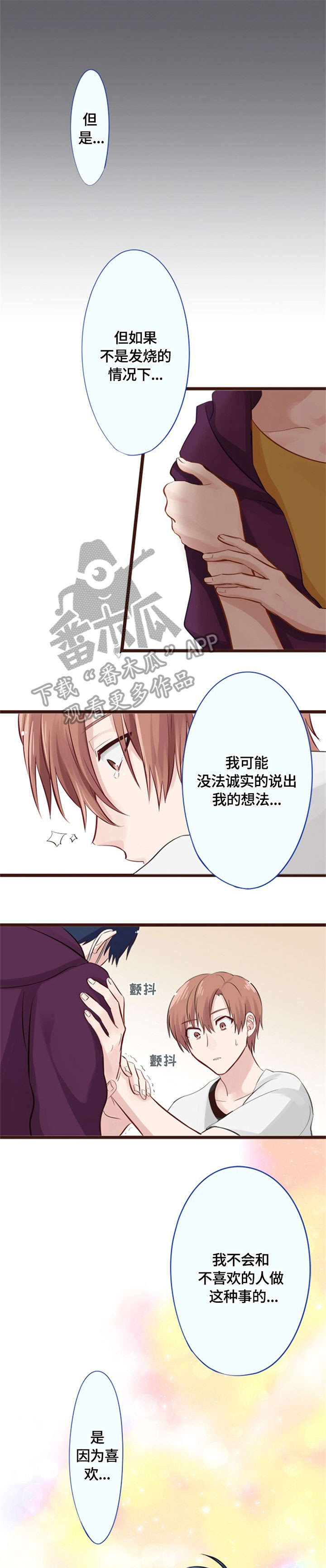 第14章：拜托你了（完结）0