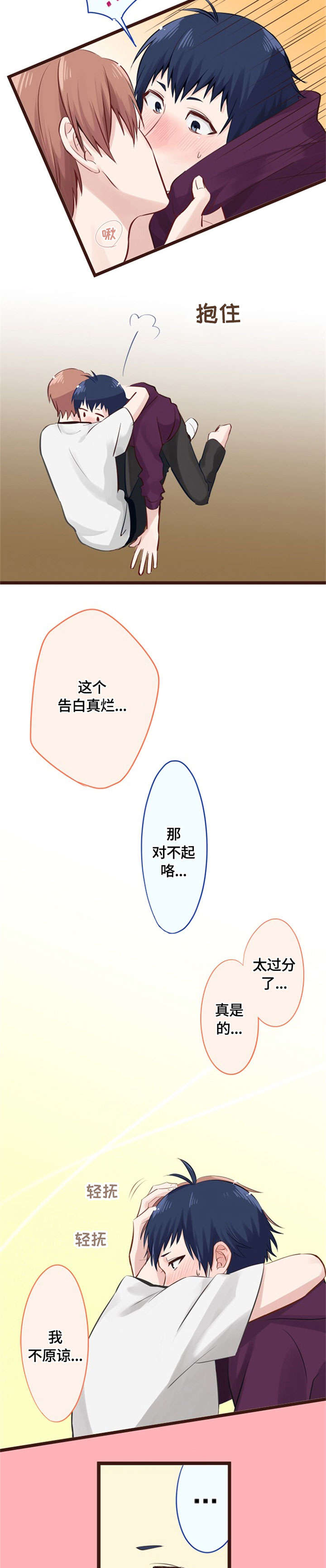 第14章：拜托你了（完结）2