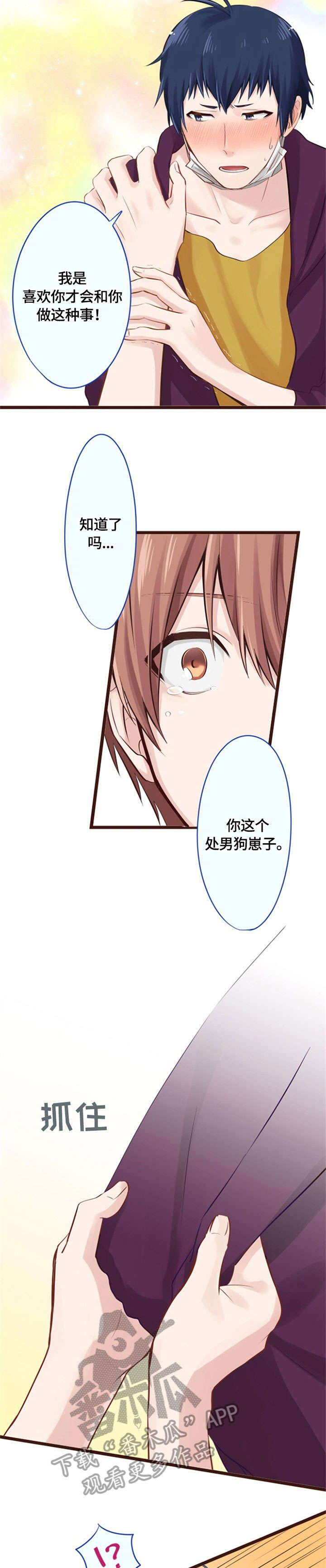 第14章：拜托你了（完结）1