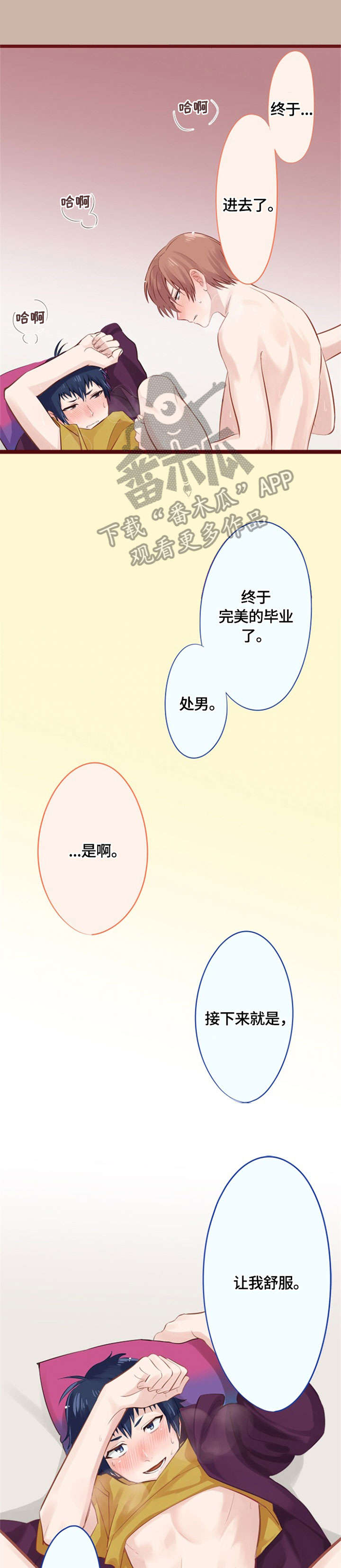 第14章：拜托你了（完结）4