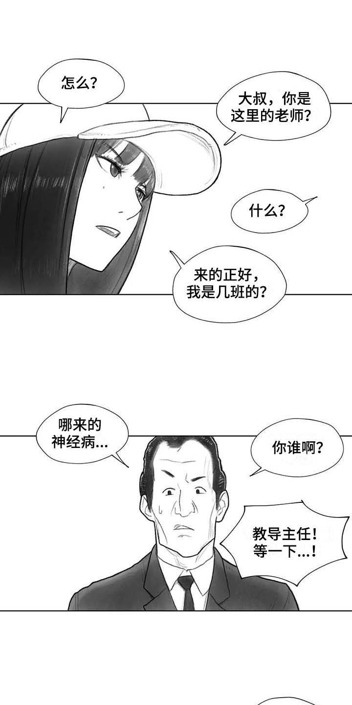 第29章：回校4