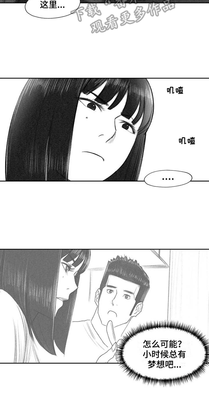 第49章：关系要好2