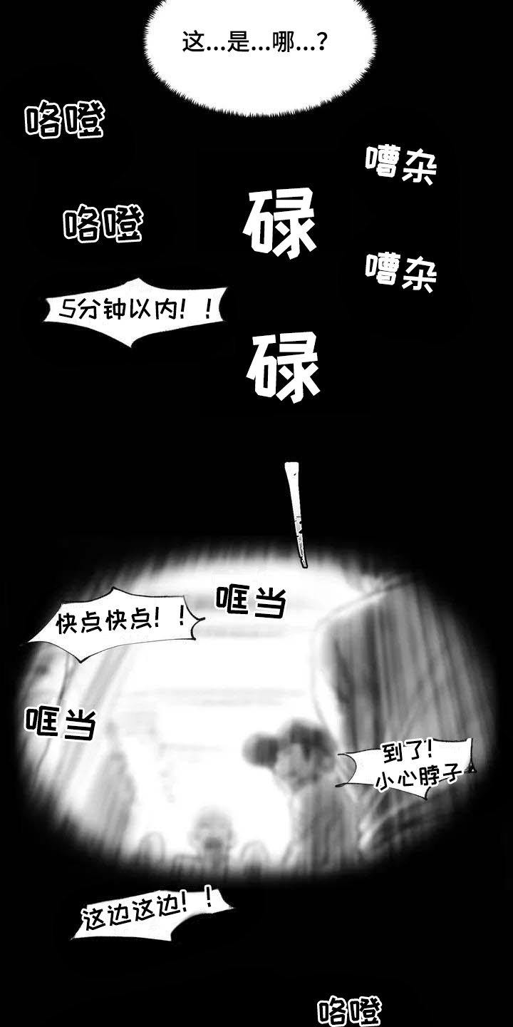 第4章：在医院1