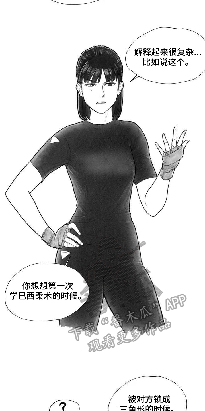 第24章：糟糕的心情1