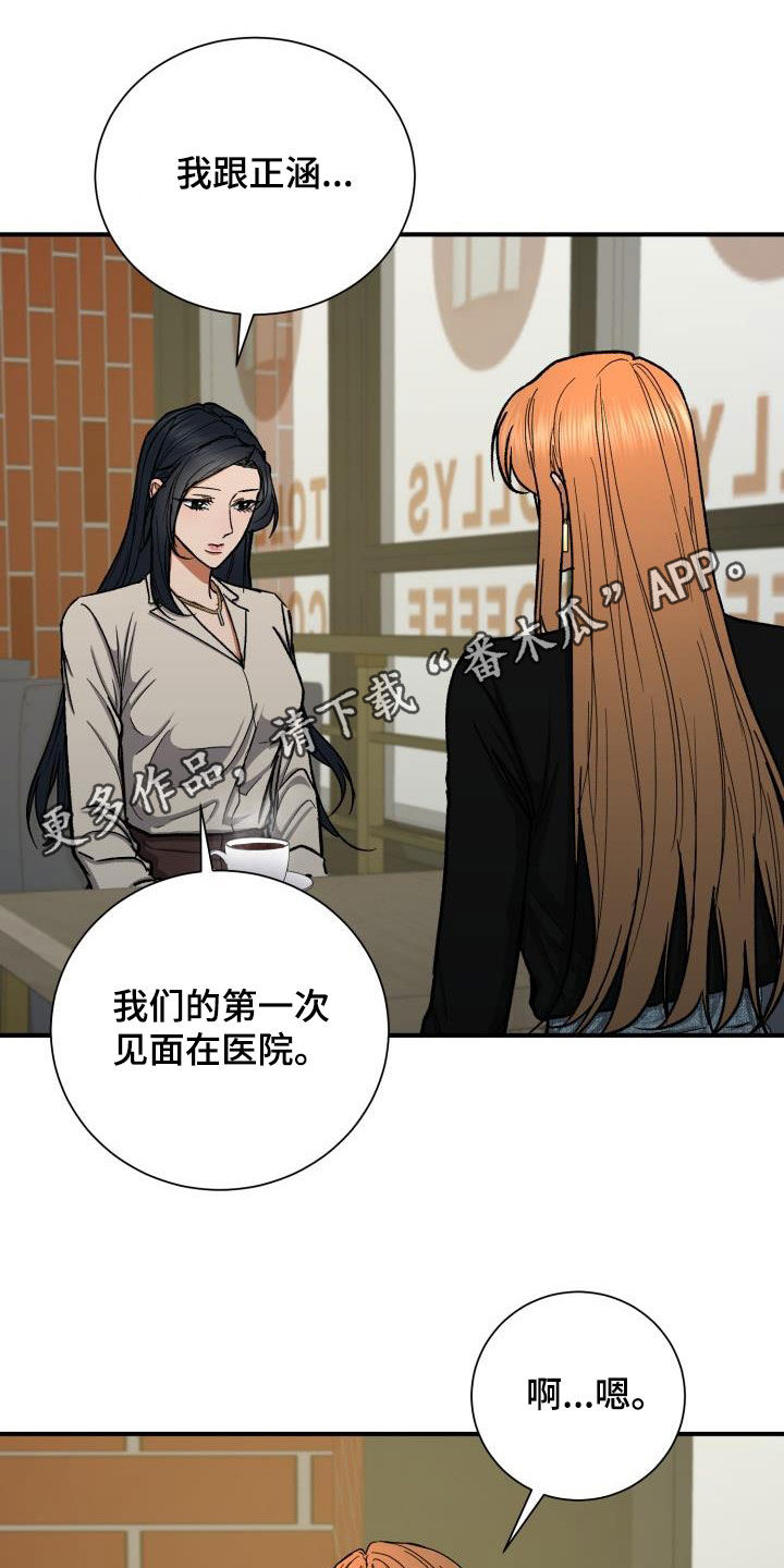 第47章：认错人0