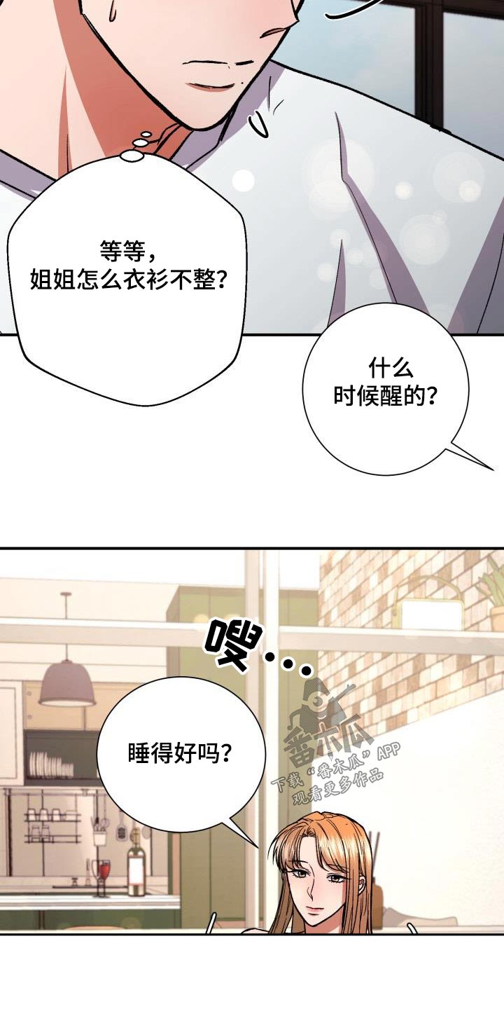 第65章：没办法了2