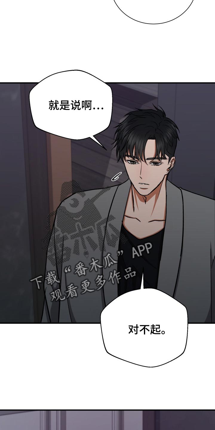 第32章：出乎意料的话4