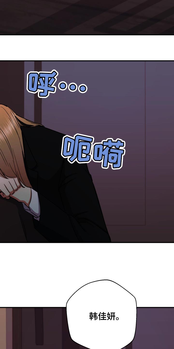 第32章：出乎意料的话3