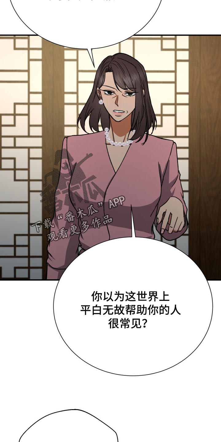 第25章：资助人2