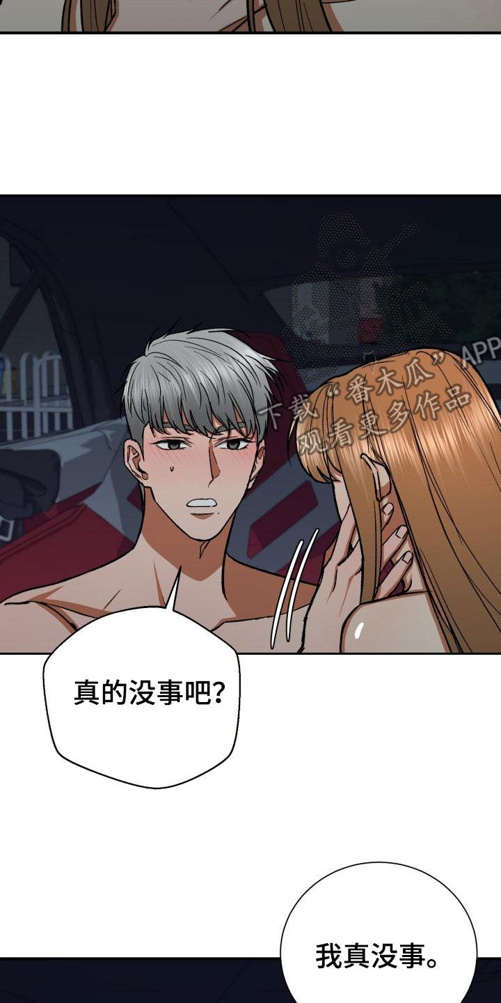 第53章：越来越会夸人2