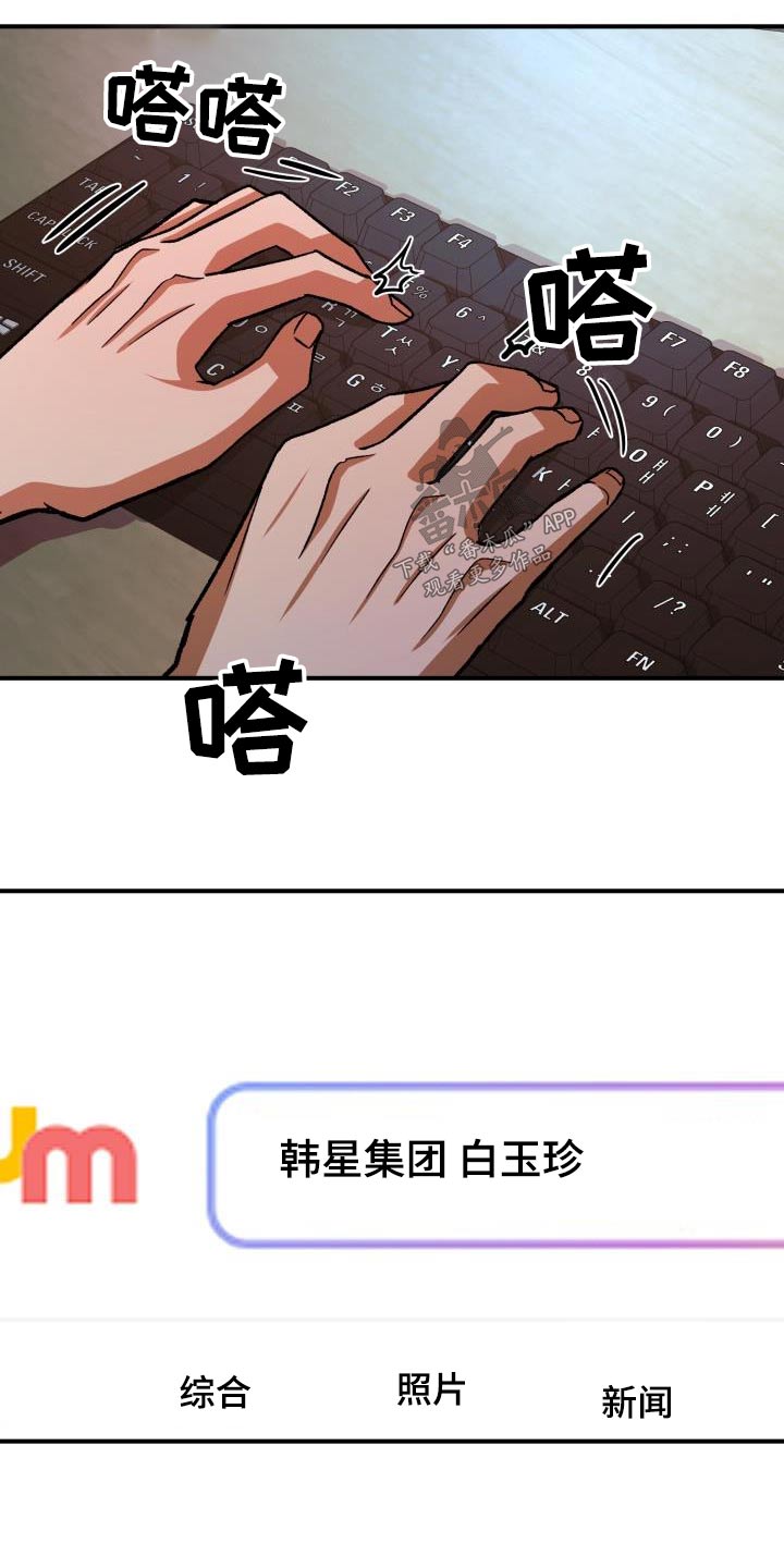 第69章：私生子事件4