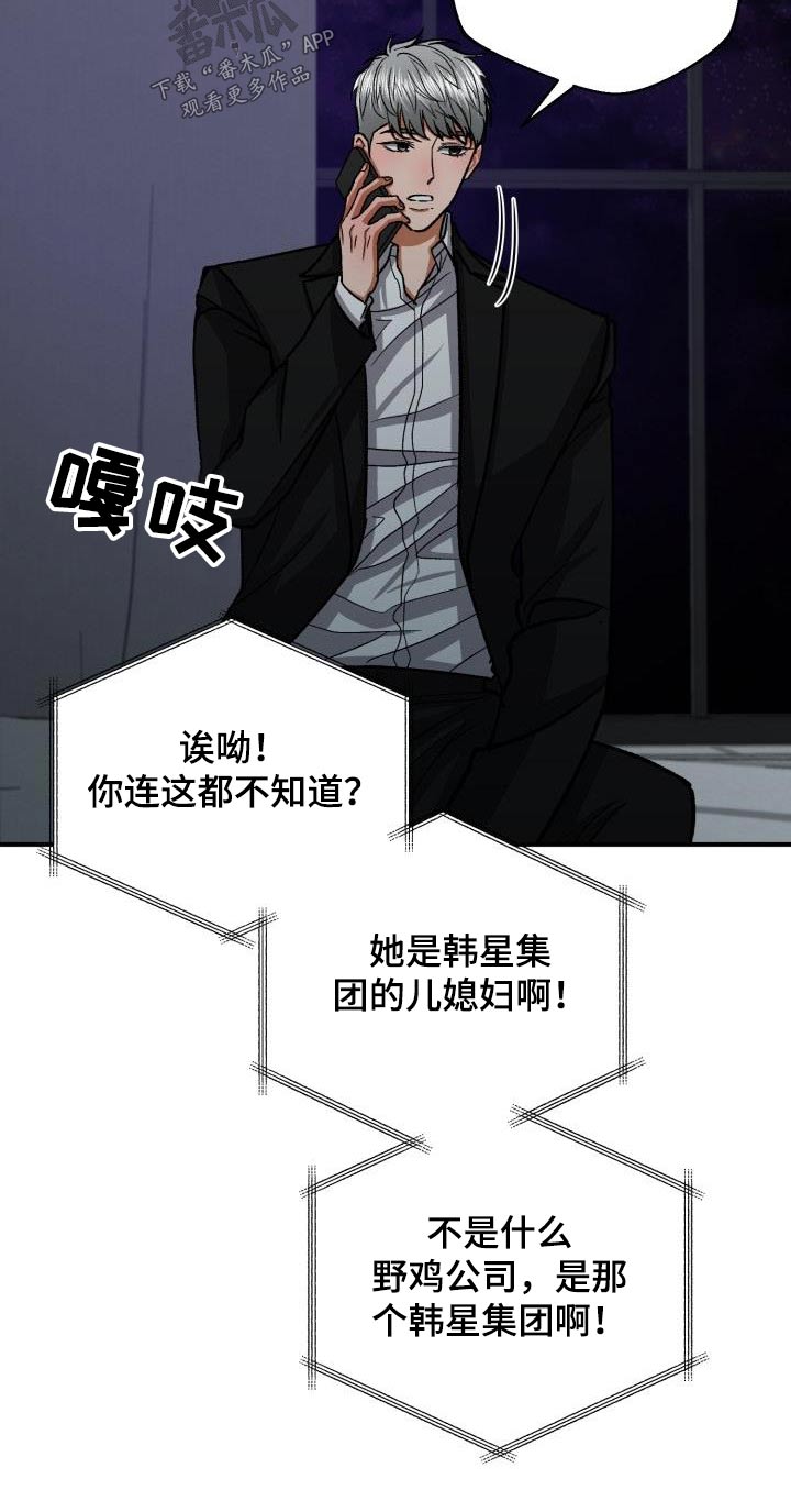 第69章：私生子事件2