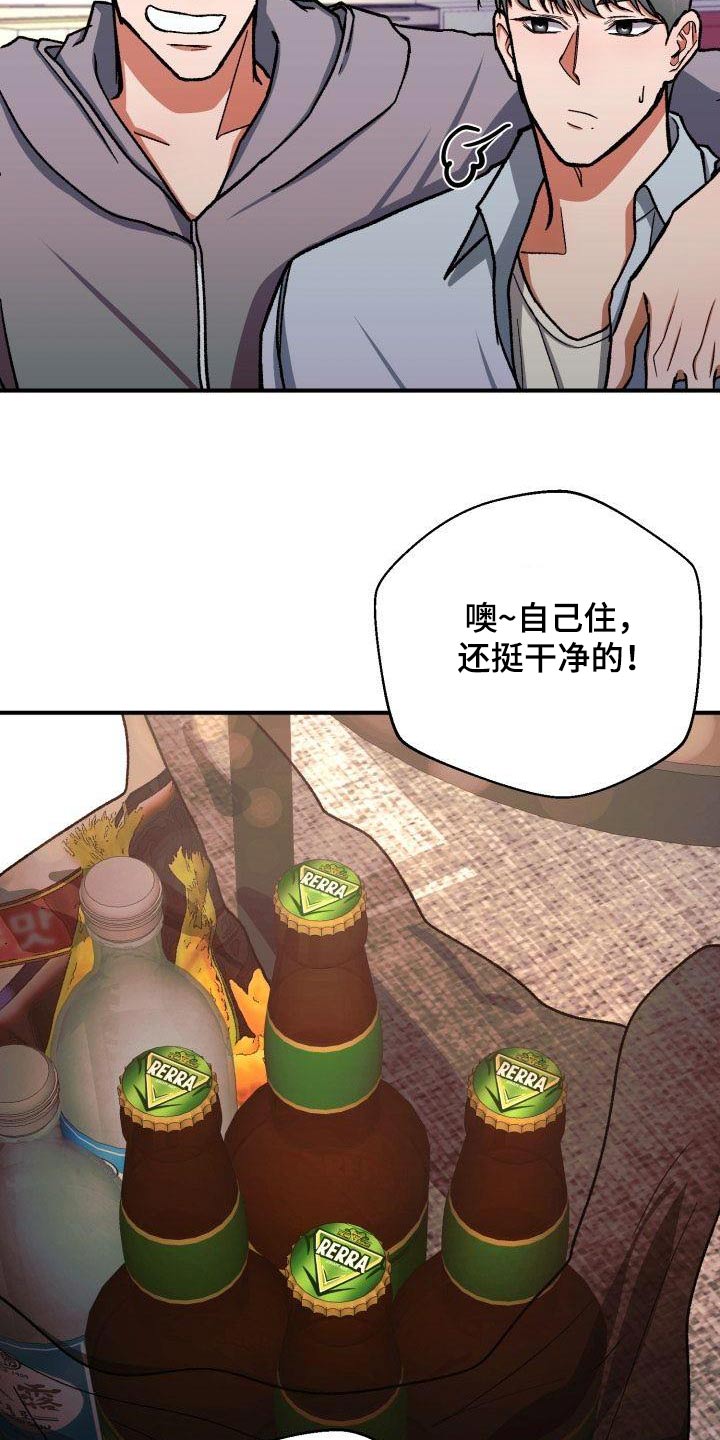 第81章：有眼光4