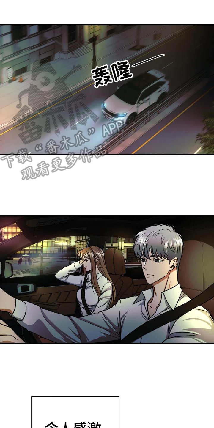 第6章：新生欢迎会0