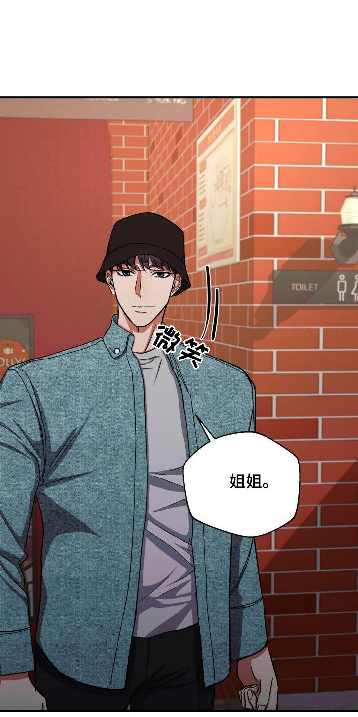 第47章：认错人4