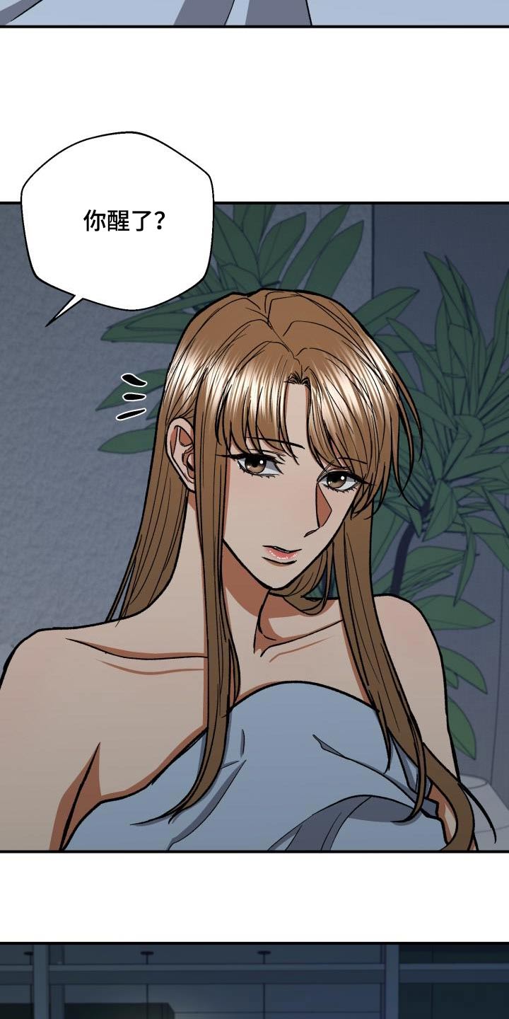 第75章：是我丈夫3