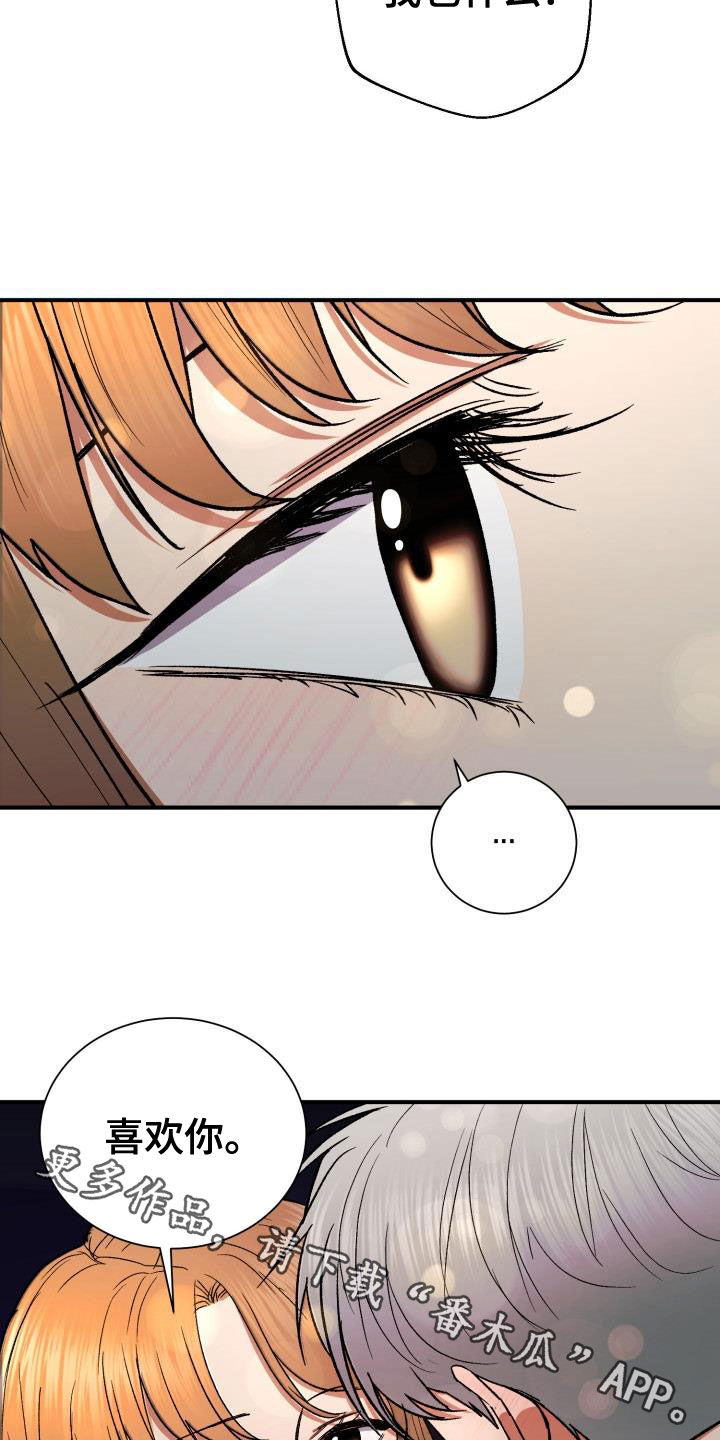 第38章：喜欢你0