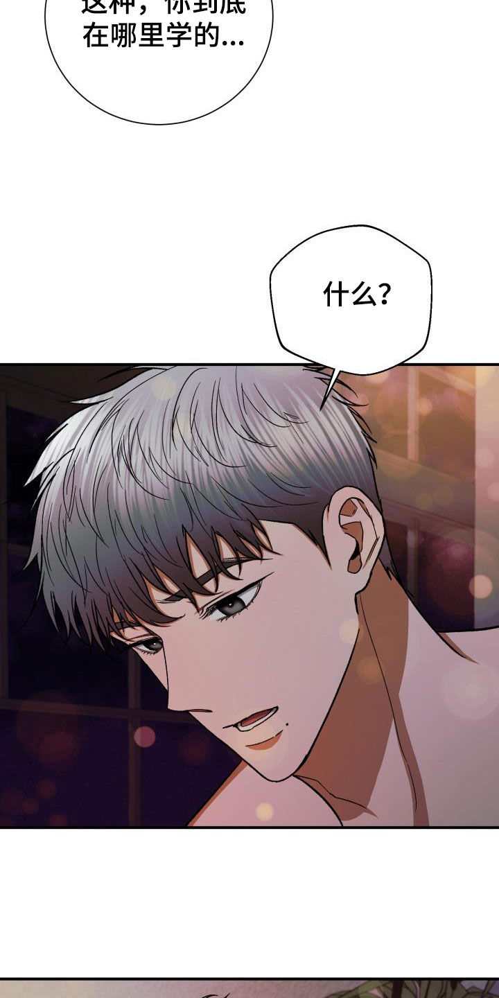 第55章：你要说清楚3