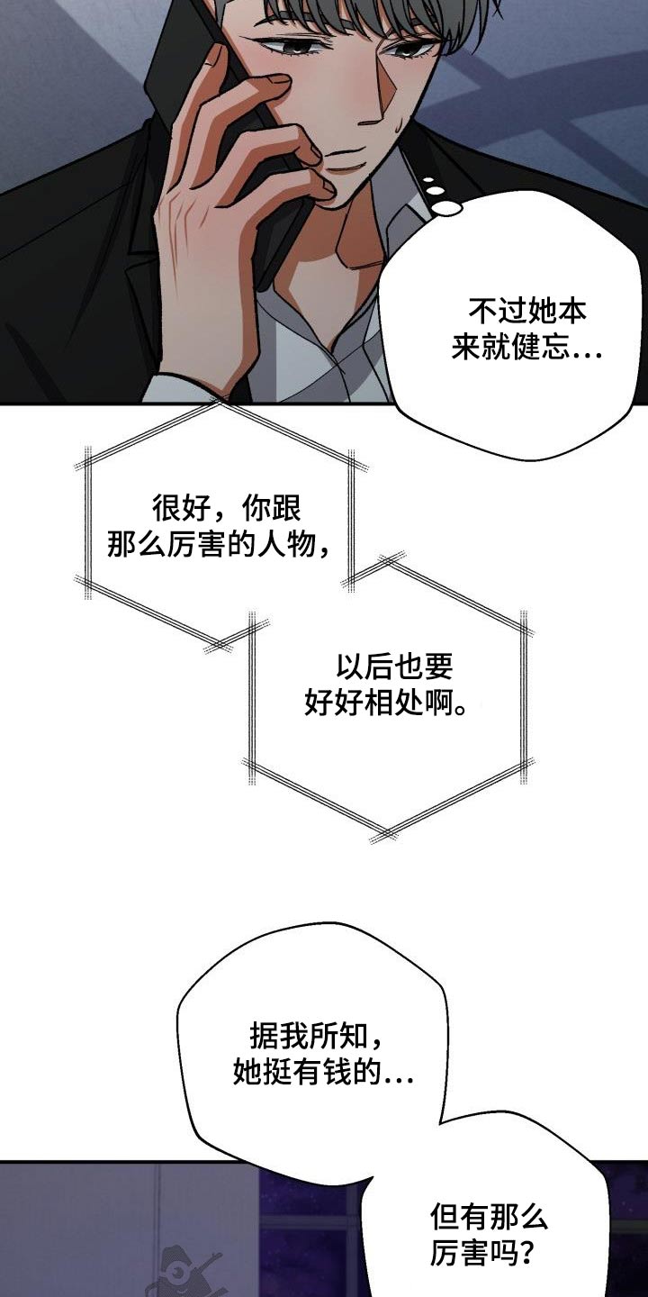 第69章：私生子事件1