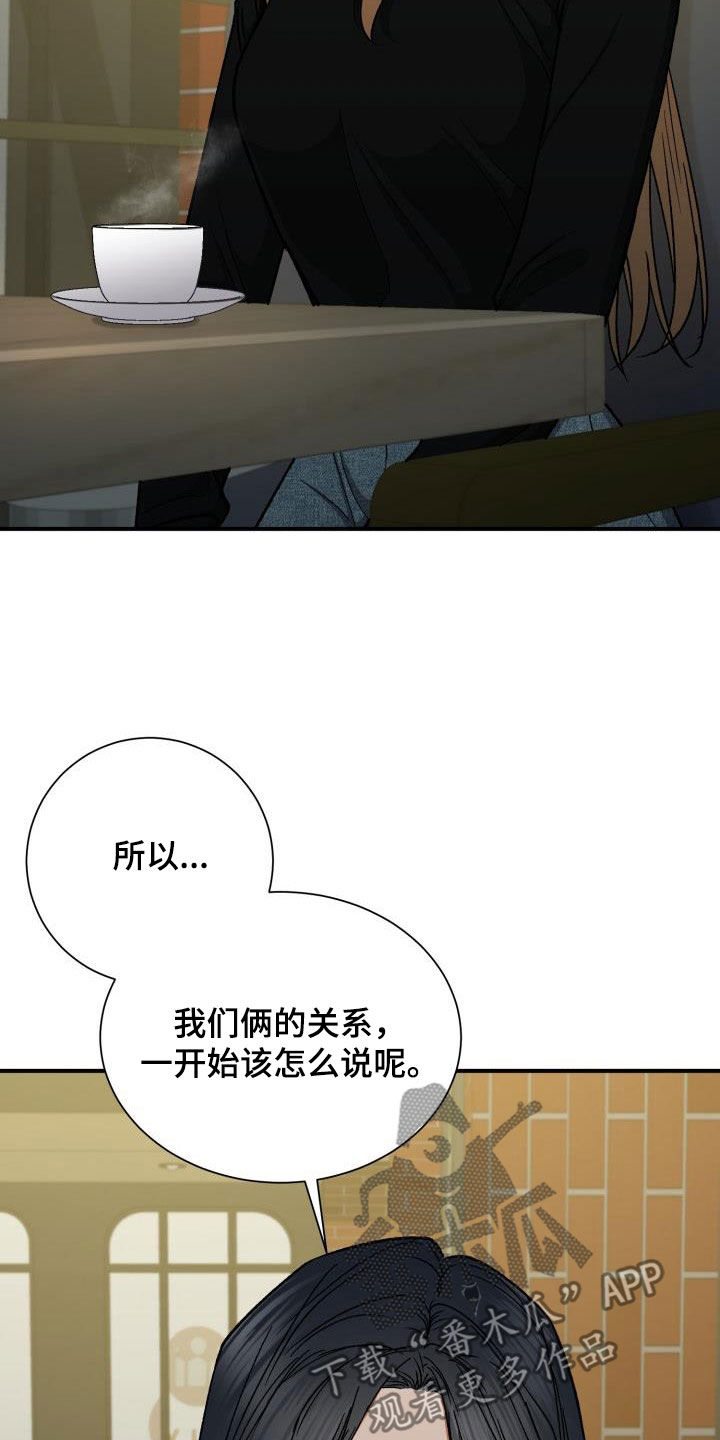 第47章：认错人4