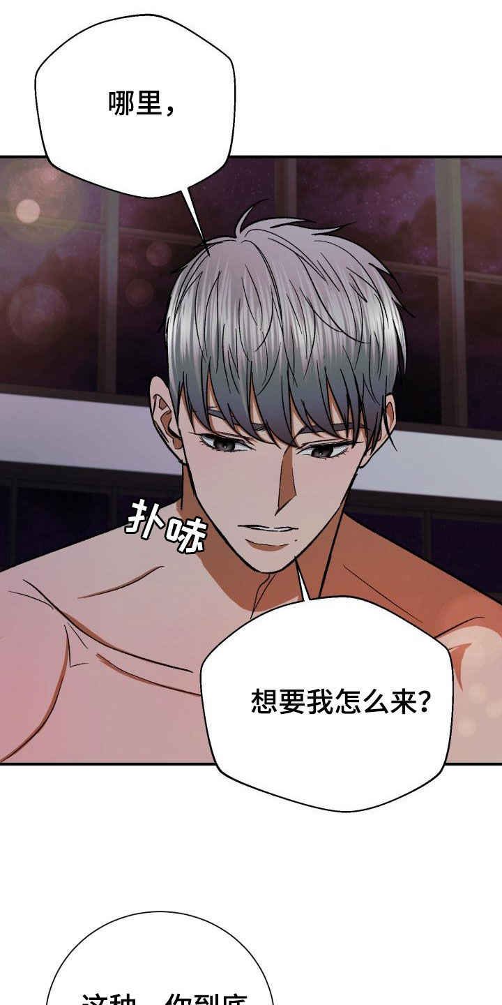 第55章：你要说清楚2