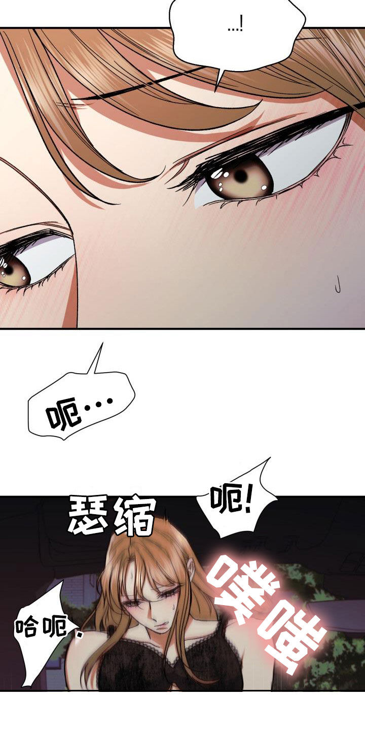 第40章：无所谓了2