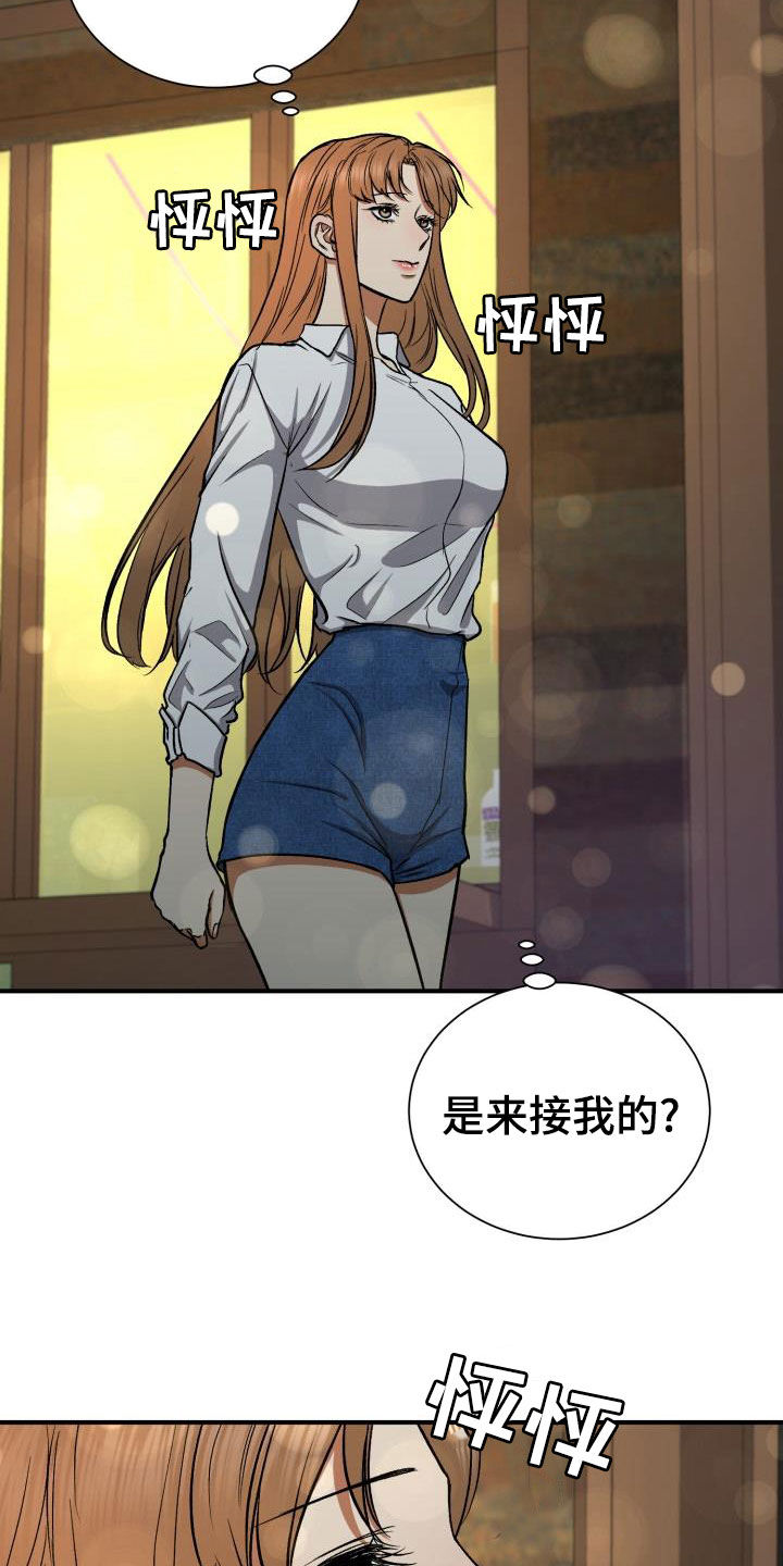 第37章：打错电话2